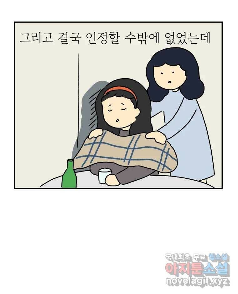 아오링 도쿄 38화 마지막 손님 2 31