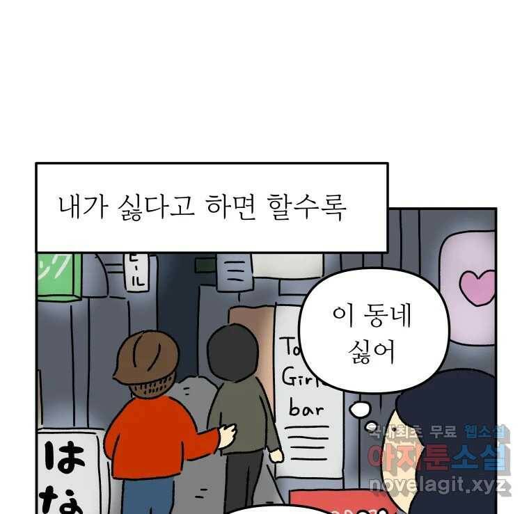 아오링 도쿄 38화 마지막 손님 2 32