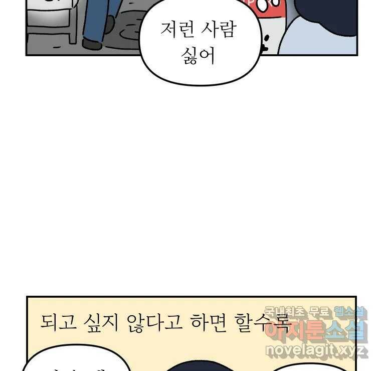 아오링 도쿄 38화 마지막 손님 2 33