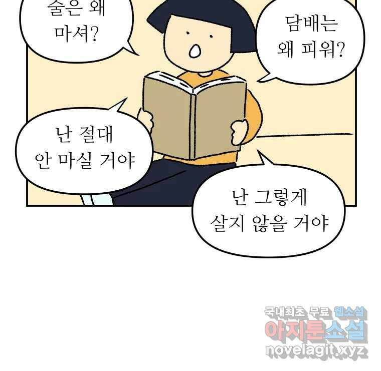 아오링 도쿄 38화 마지막 손님 2 34