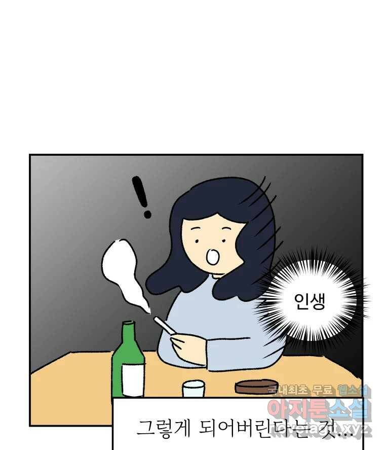 아오링 도쿄 38화 마지막 손님 2 35