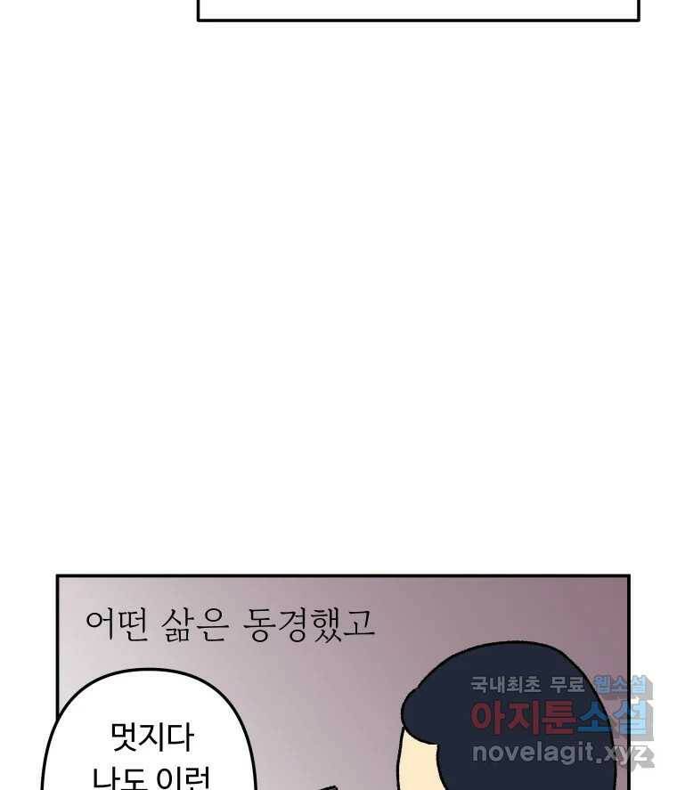 아오링 도쿄 38화 마지막 손님 2 36