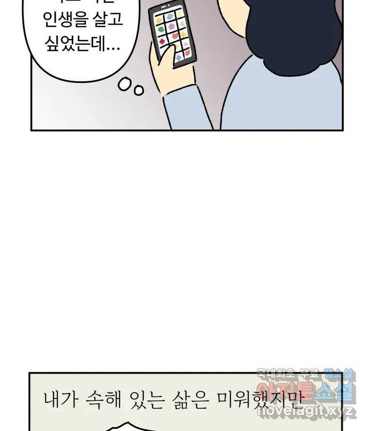 아오링 도쿄 38화 마지막 손님 2 37