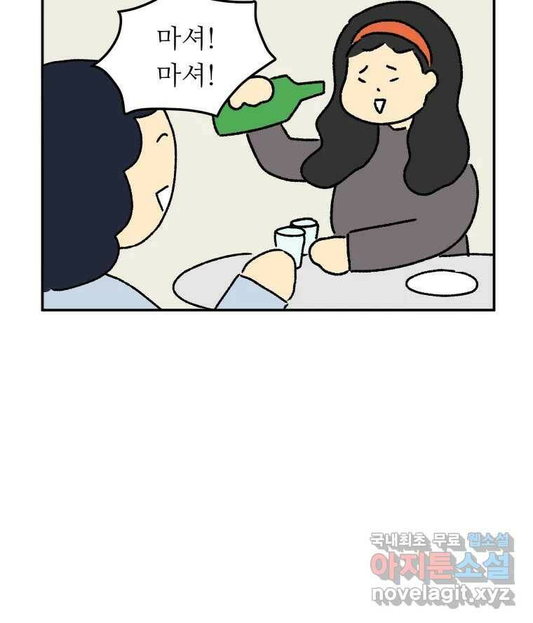 아오링 도쿄 38화 마지막 손님 2 38