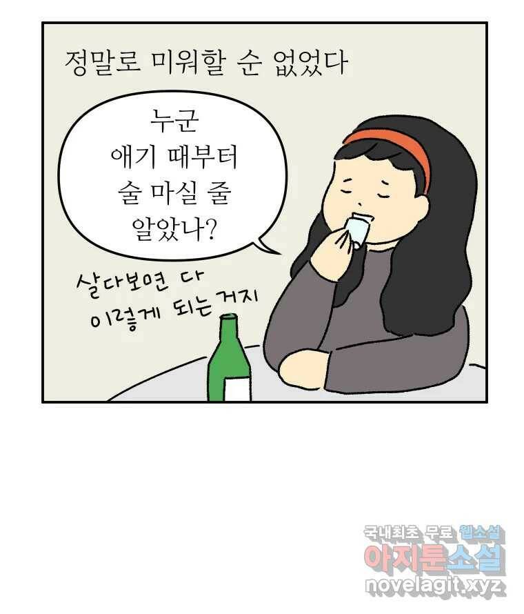 아오링 도쿄 38화 마지막 손님 2 39