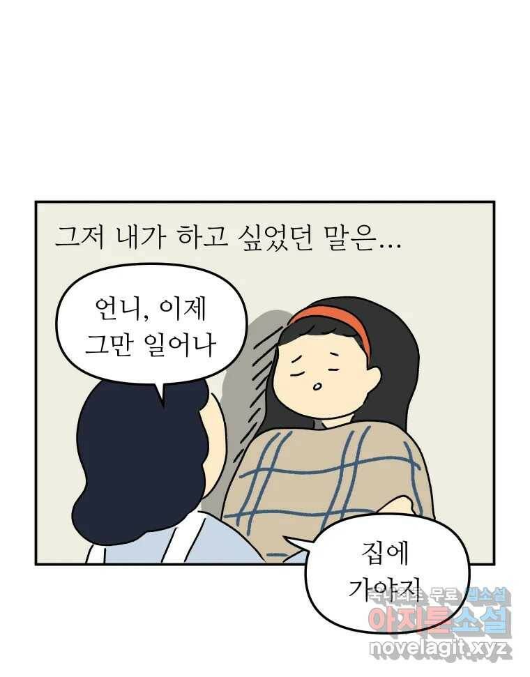 아오링 도쿄 38화 마지막 손님 2 40