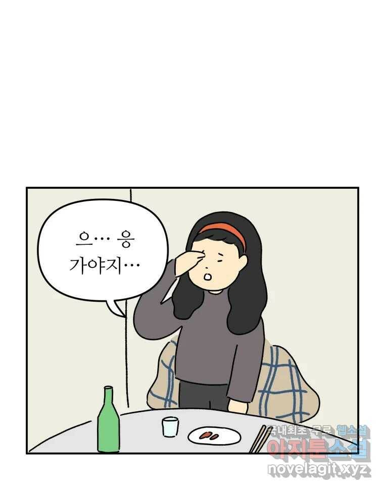 아오링 도쿄 38화 마지막 손님 2 41