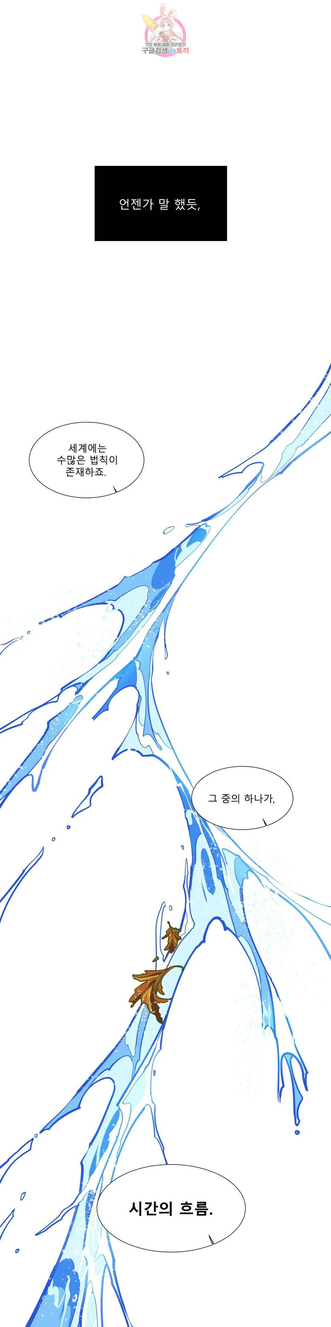 히어로즈 플랜비 316화 변수 2 1