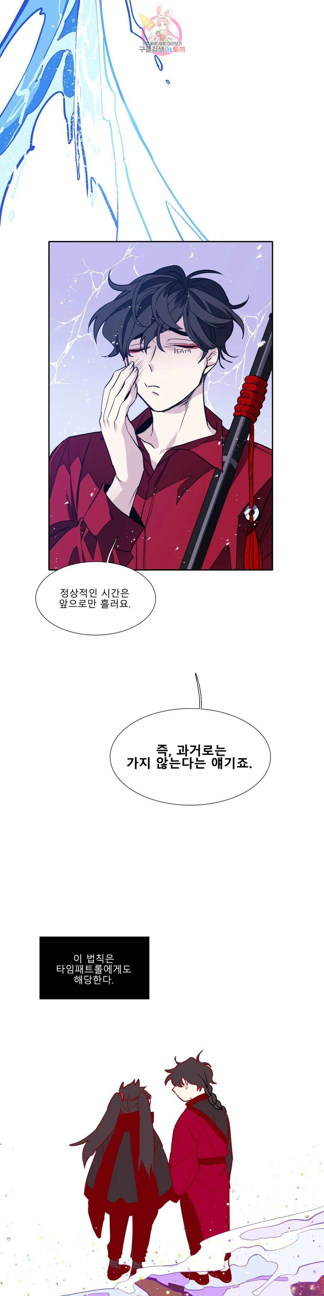 히어로즈 플랜비 316화 변수 2 2