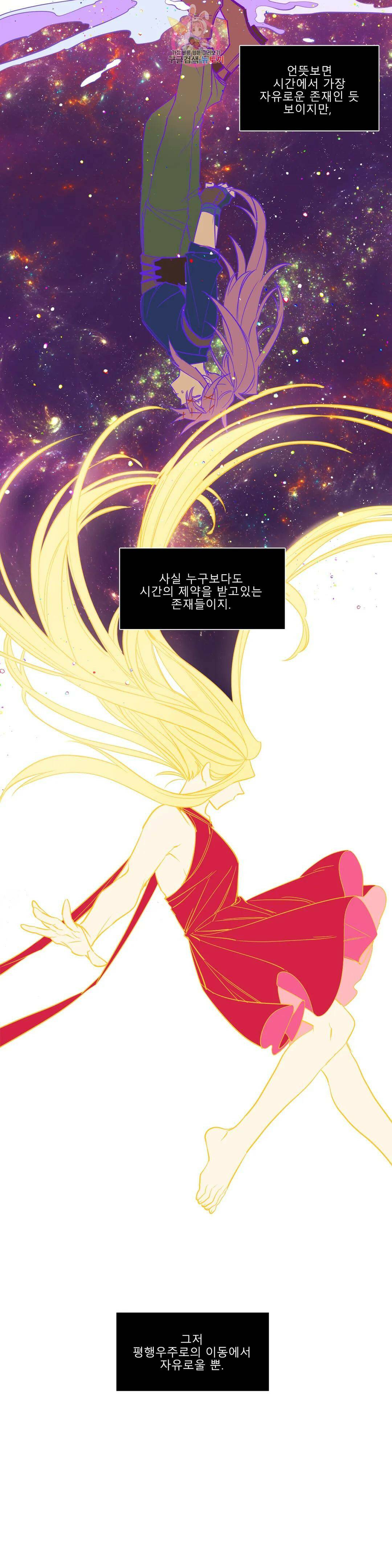 히어로즈 플랜비 316화 변수 2 3
