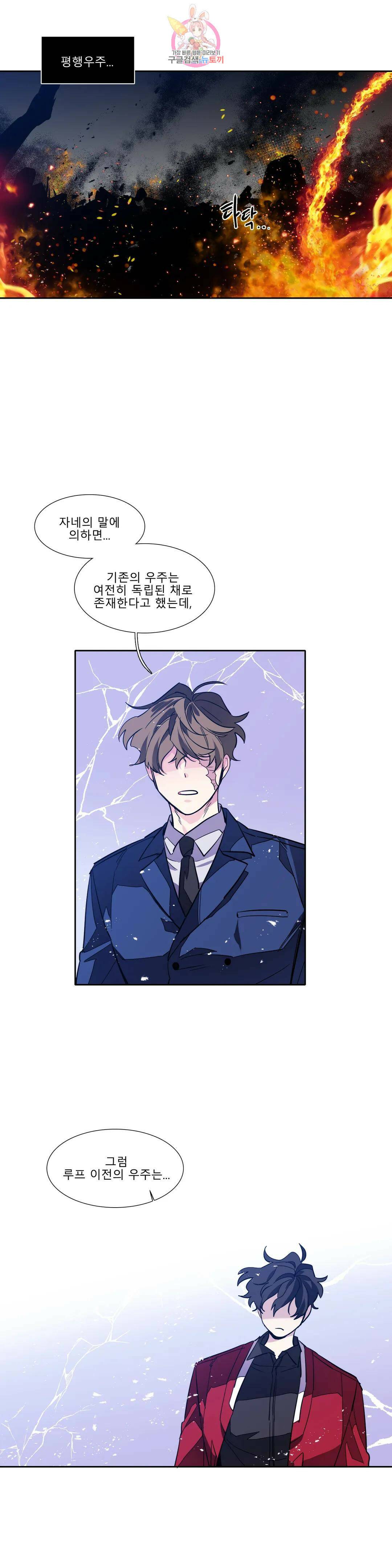 히어로즈 플랜비 316화 변수 2 4
