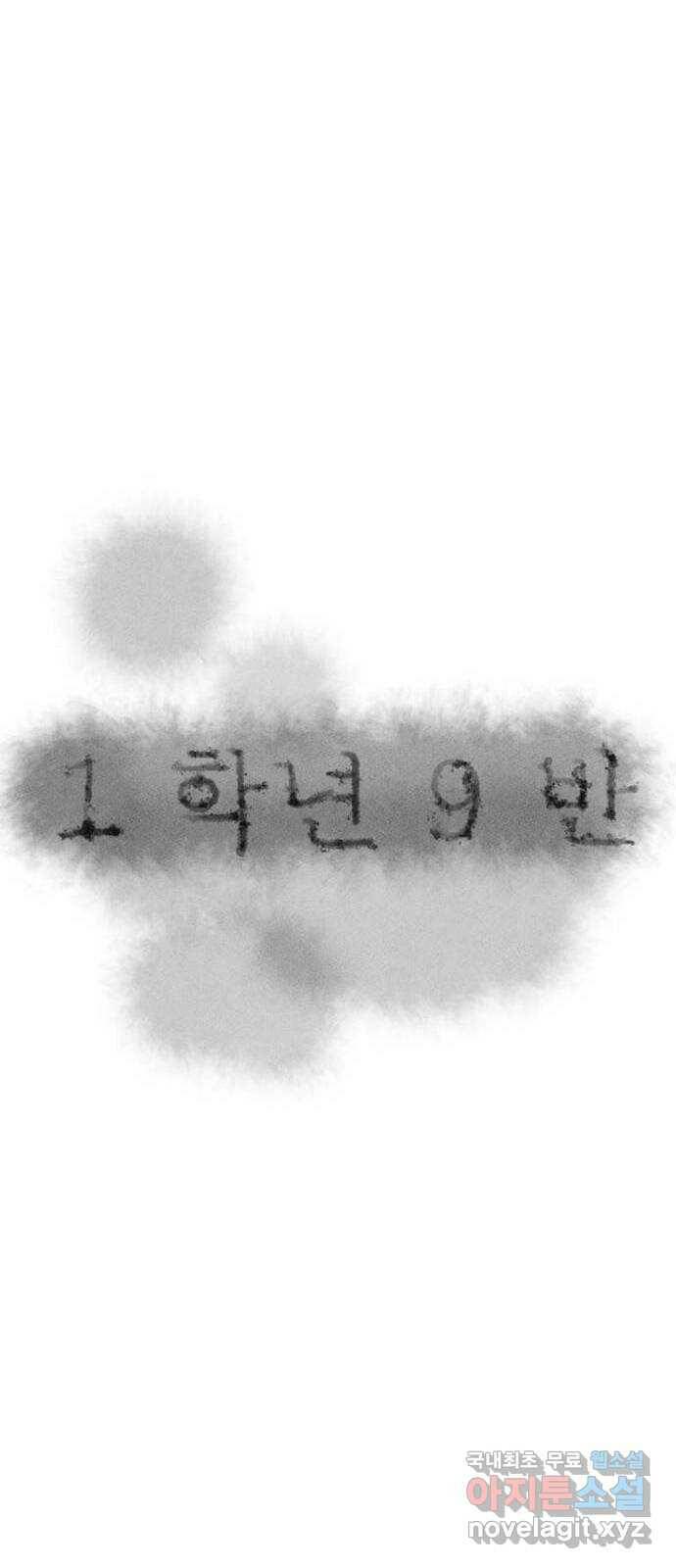 1학년 9반 31화 10