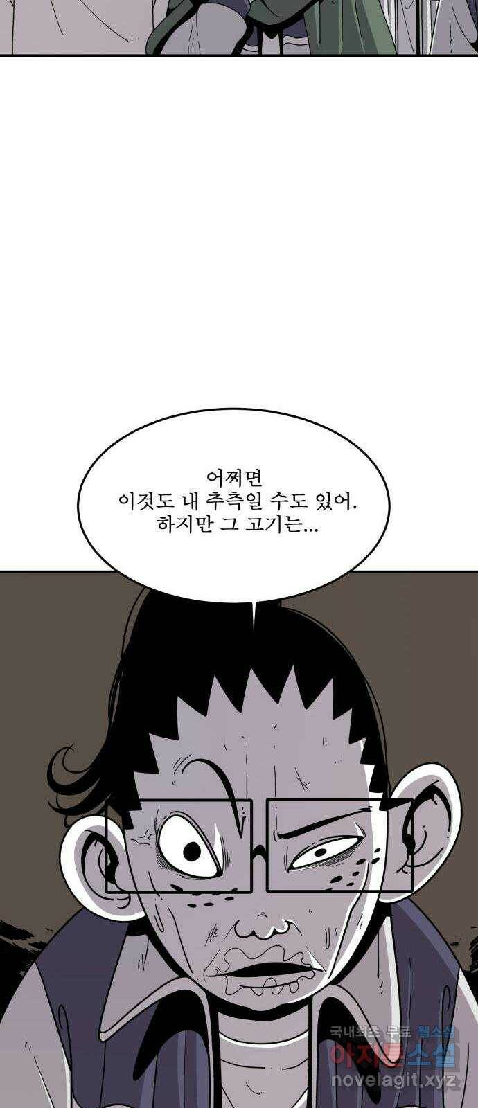 1학년 9반 31화 12