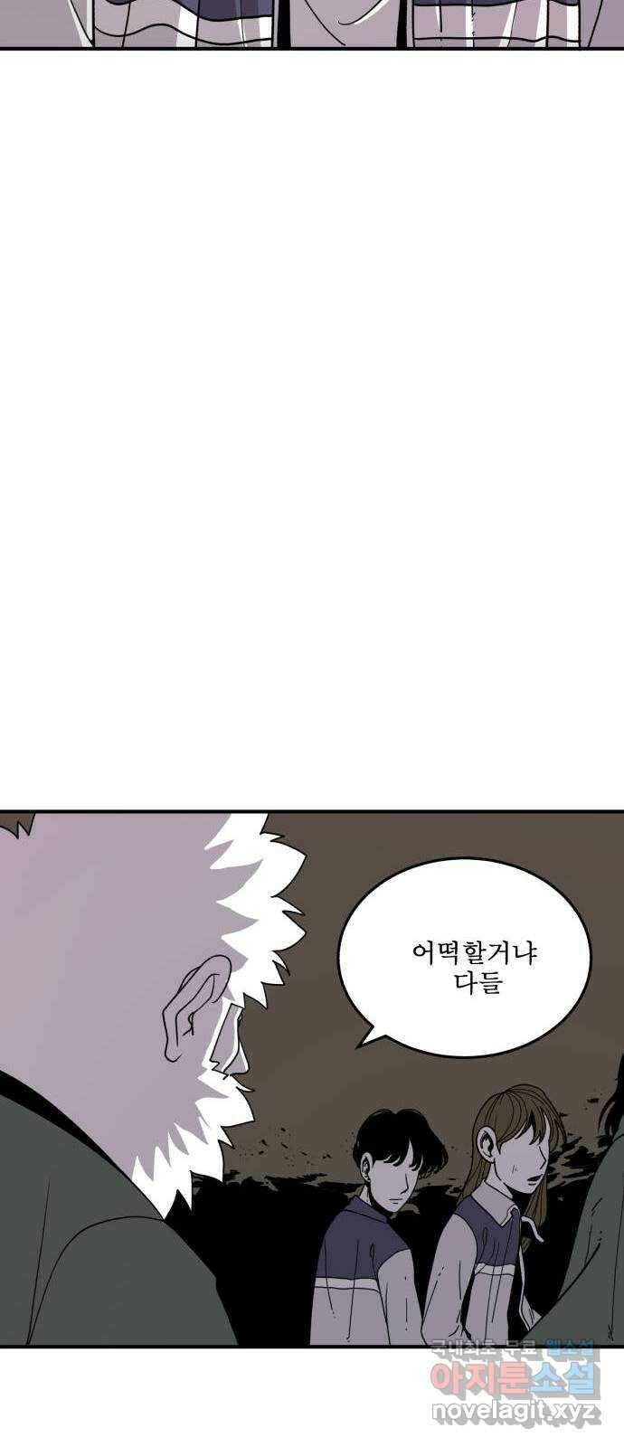 1학년 9반 31화 13