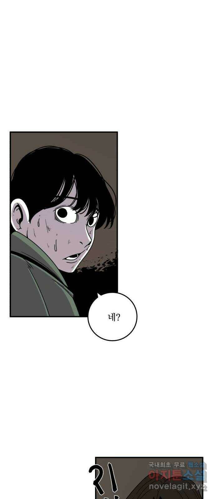 1학년 9반 31화 14
