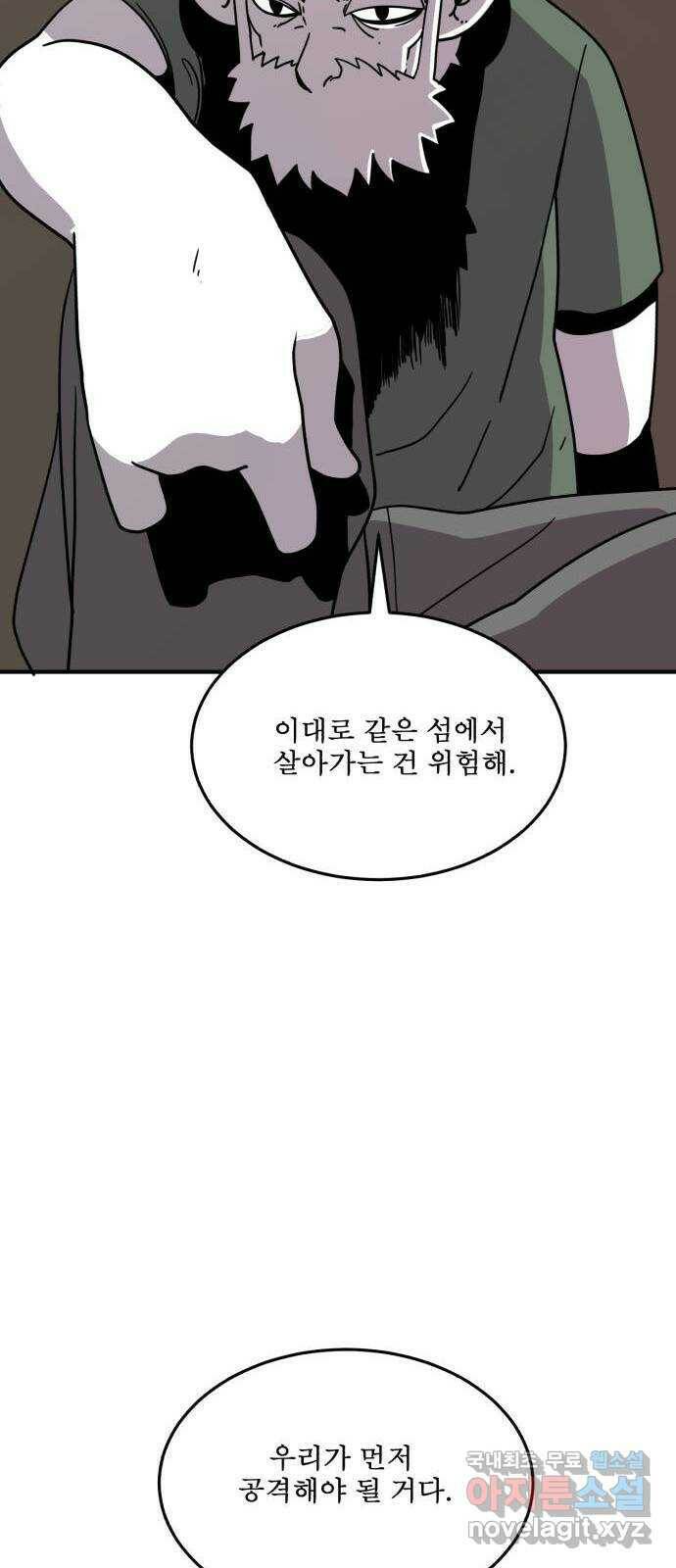 1학년 9반 31화 16