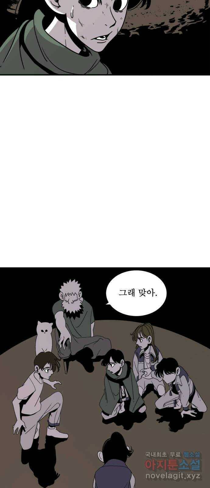 1학년 9반 31화 18