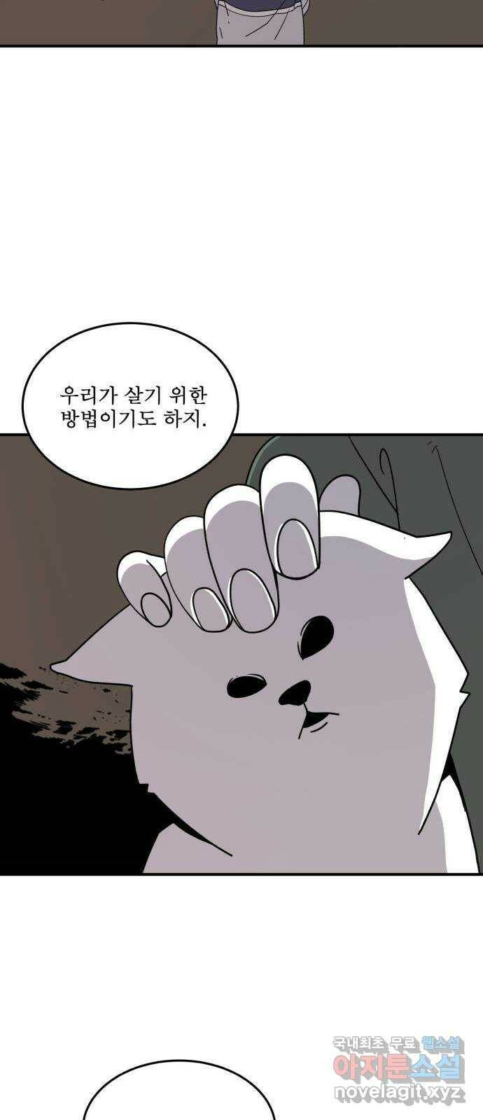 1학년 9반 31화 19