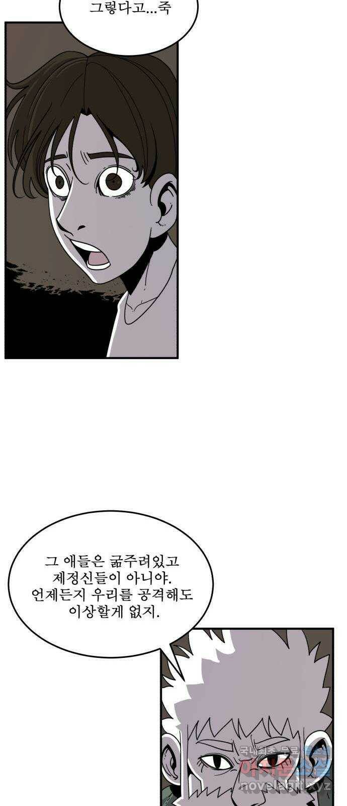 1학년 9반 31화 20