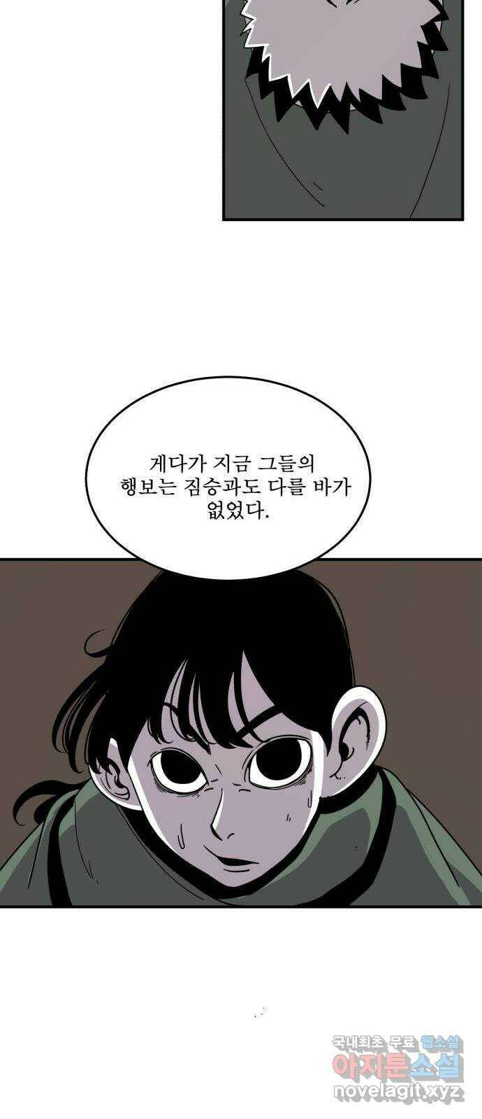 1학년 9반 31화 21