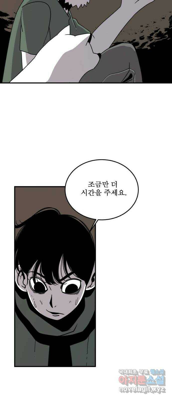1학년 9반 31화 26