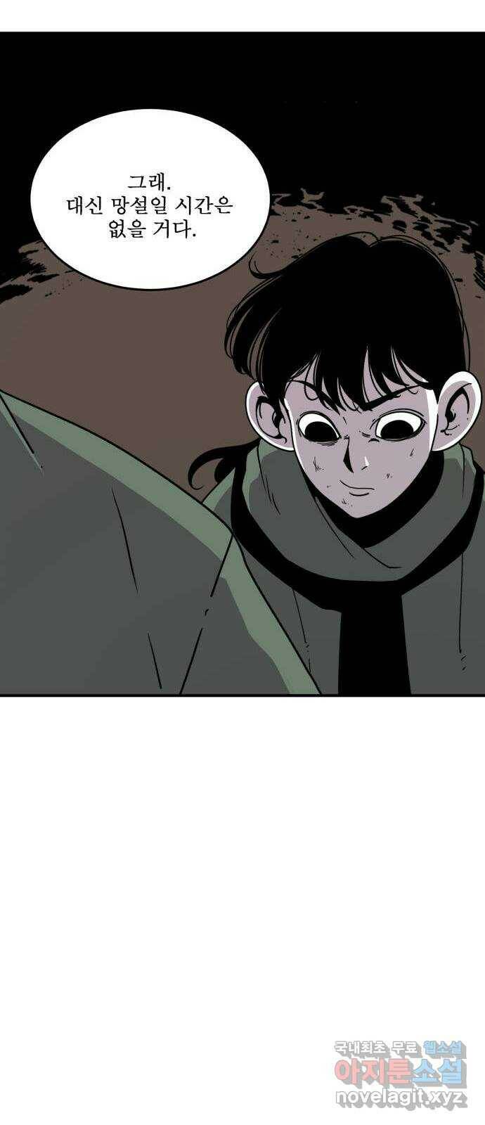 1학년 9반 31화 28