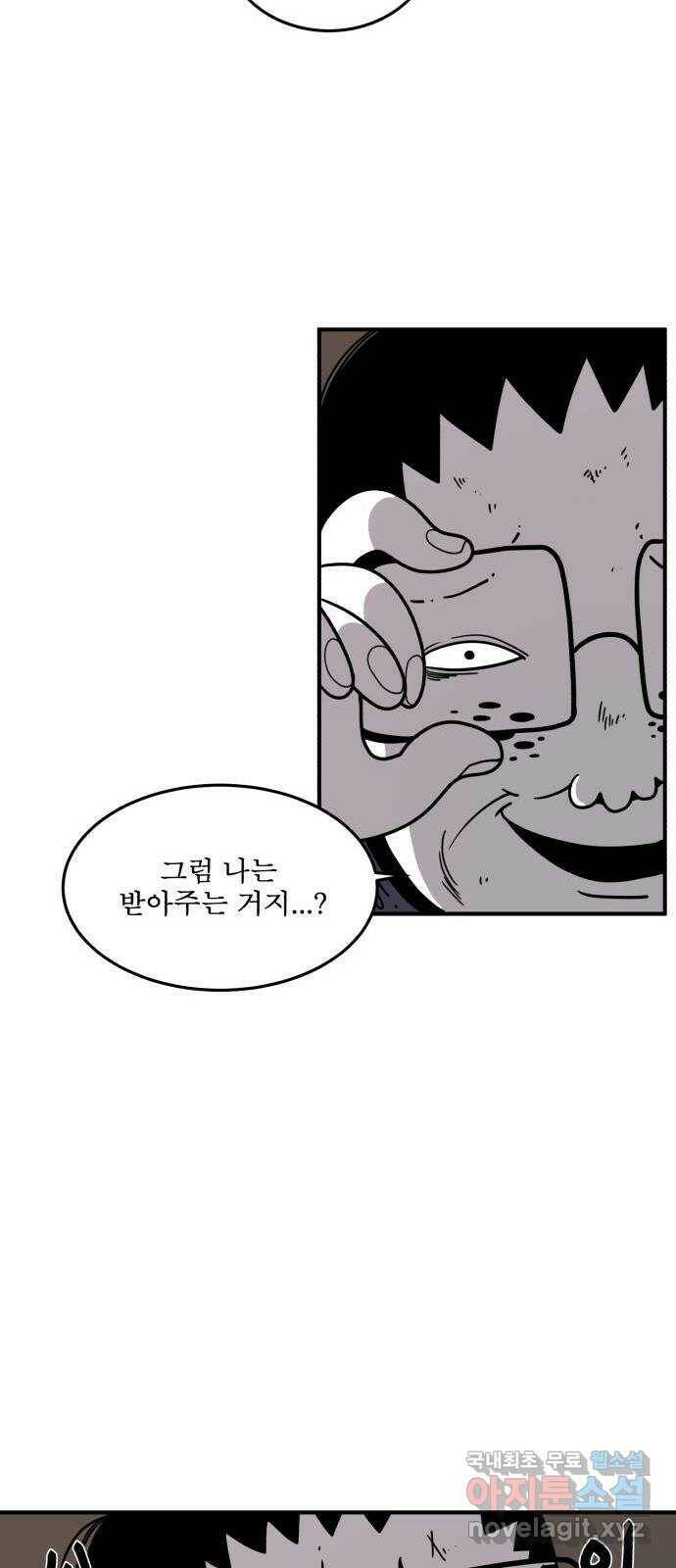 1학년 9반 31화 30