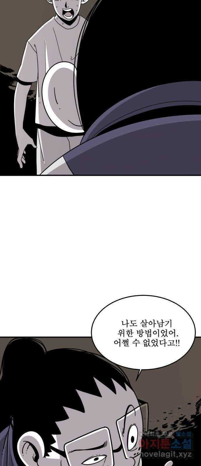 1학년 9반 31화 32