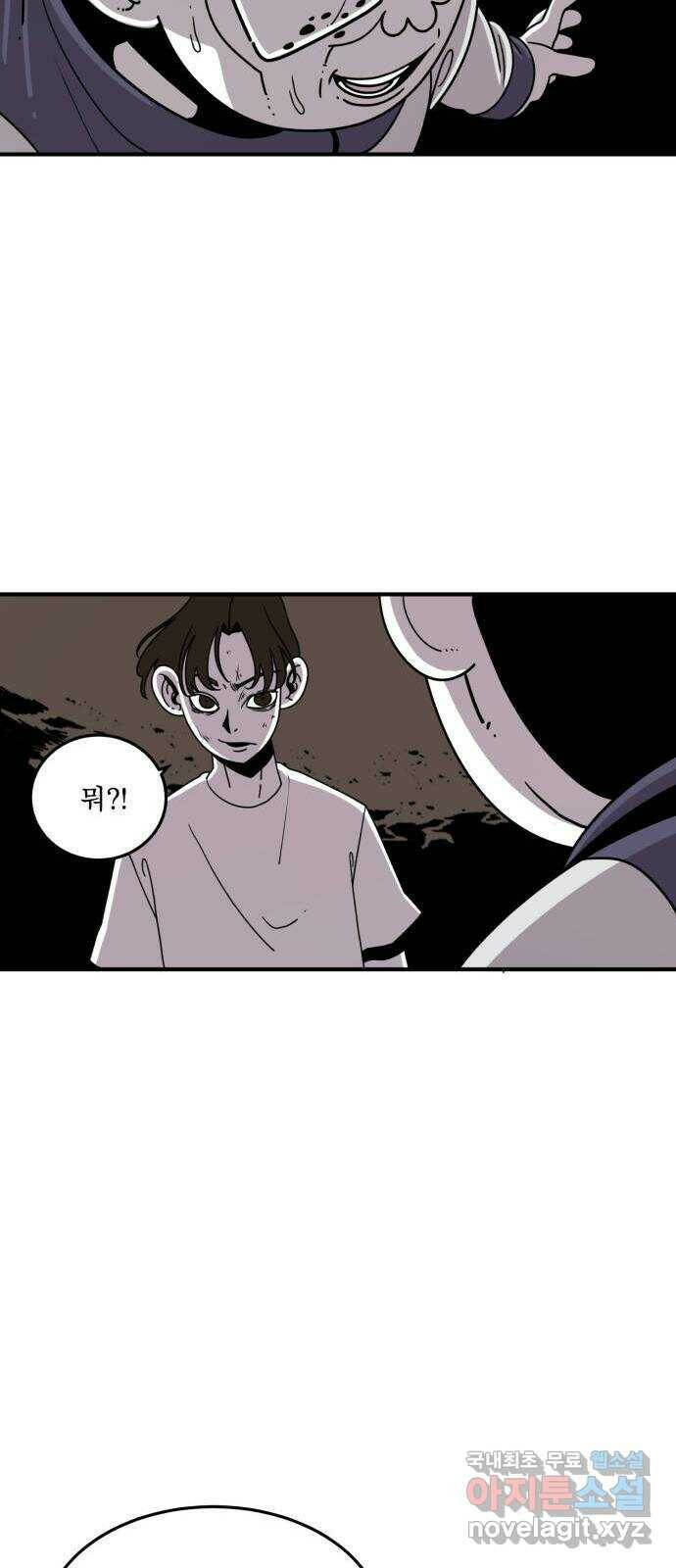 1학년 9반 31화 33