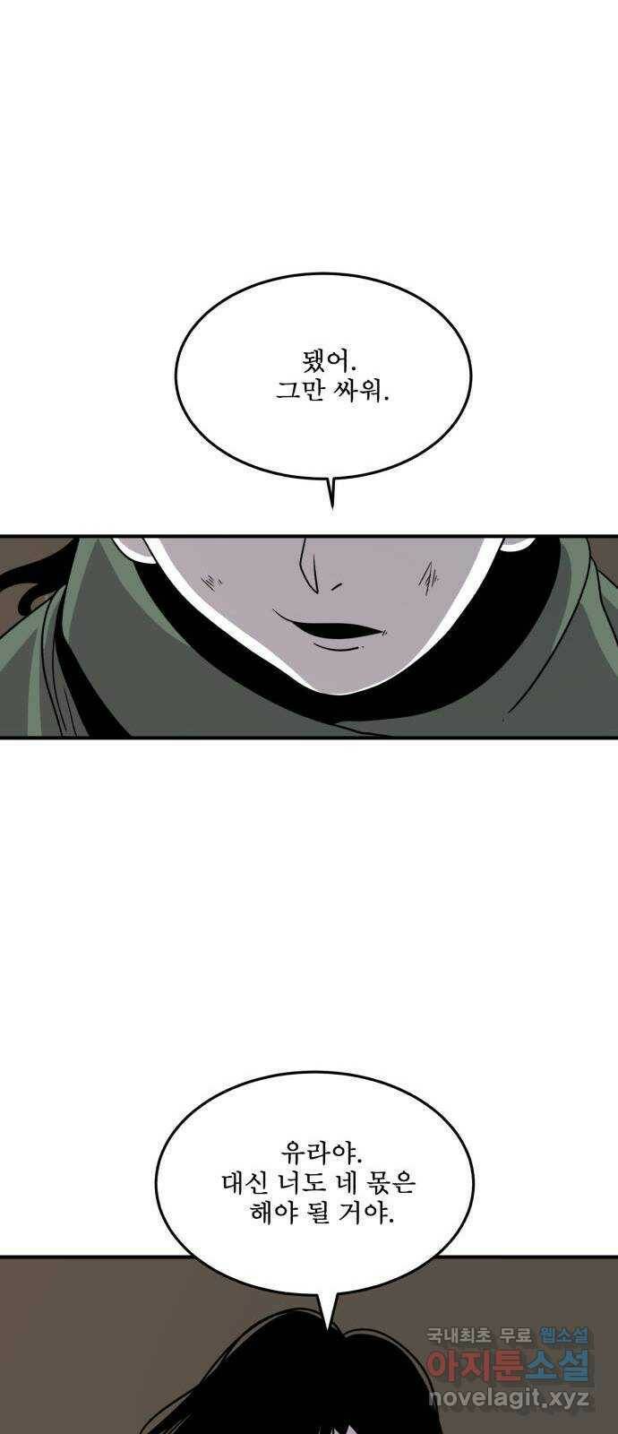 1학년 9반 31화 36