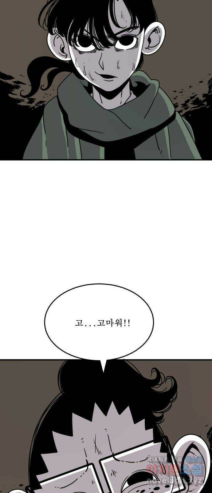 1학년 9반 31화 37