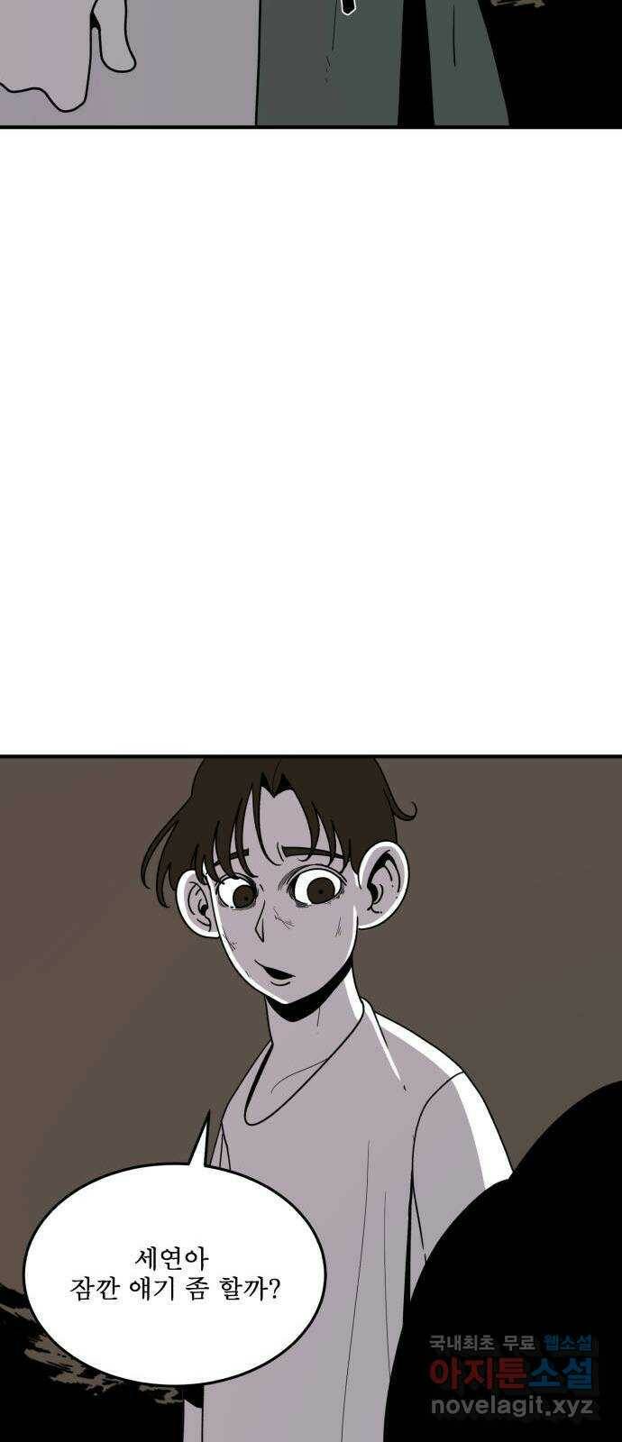 1학년 9반 31화 39