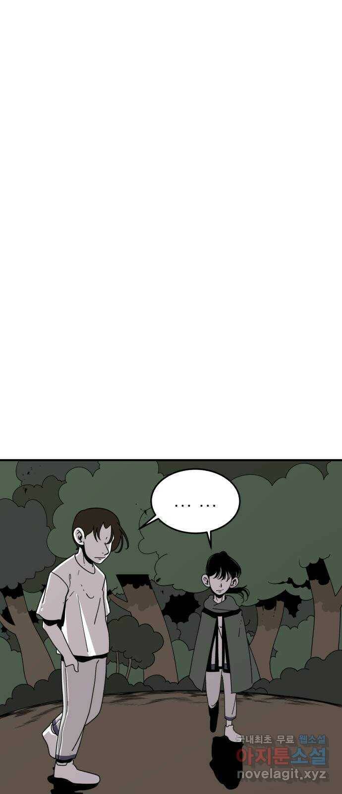1학년 9반 31화 42