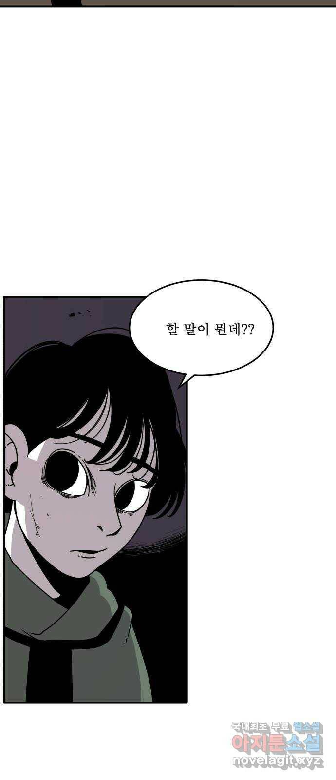 1학년 9반 31화 43