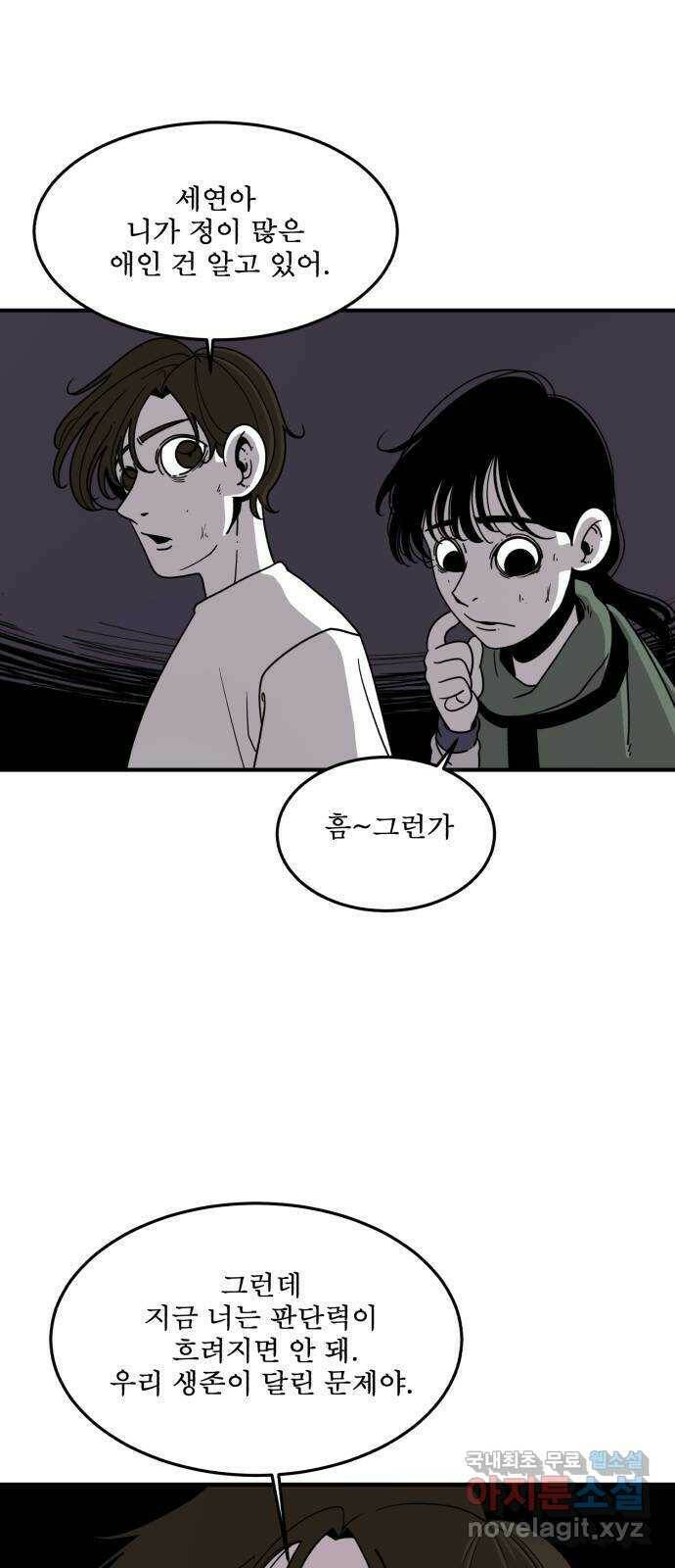 1학년 9반 31화 45