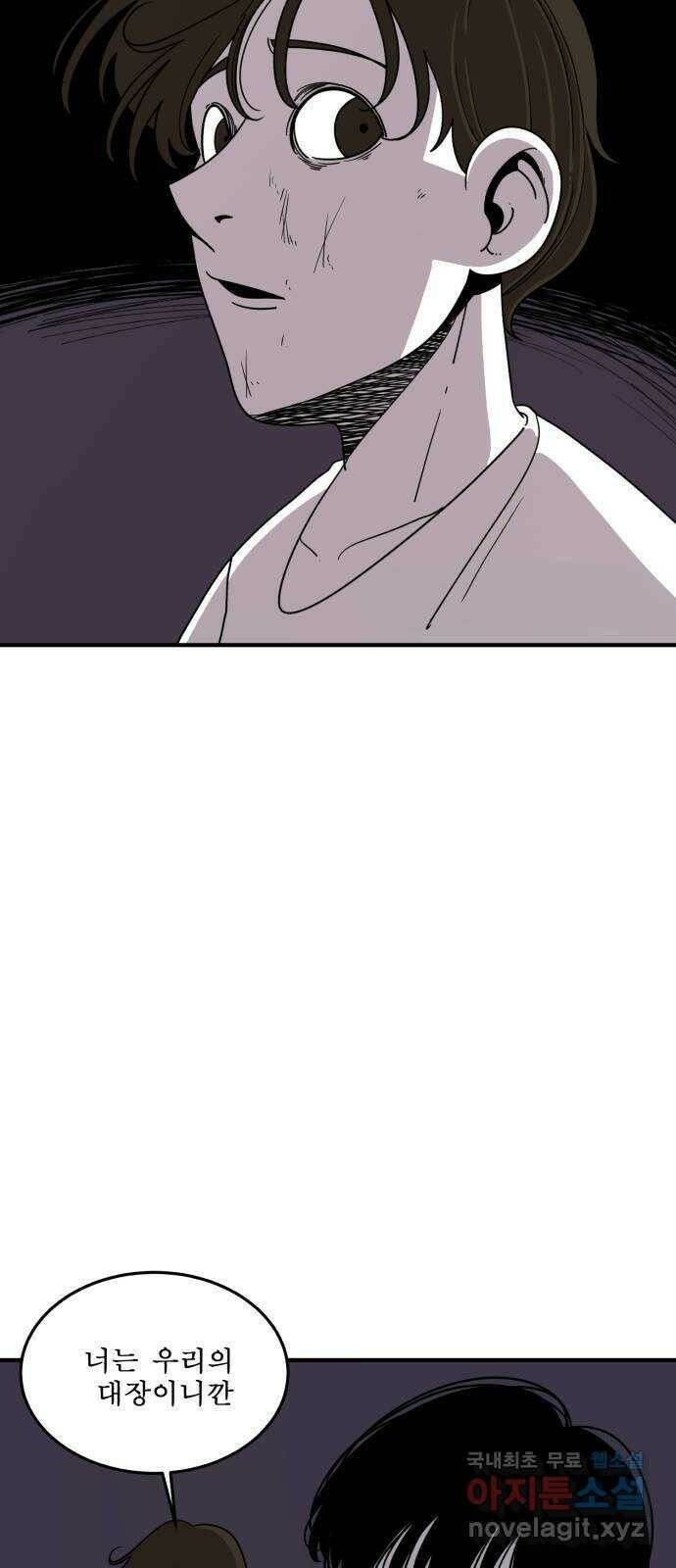 1학년 9반 31화 46