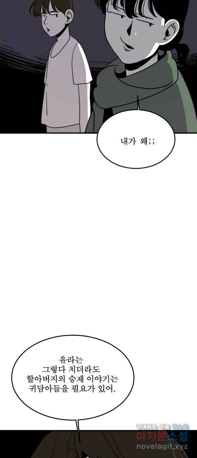 1학년 9반 31화 47