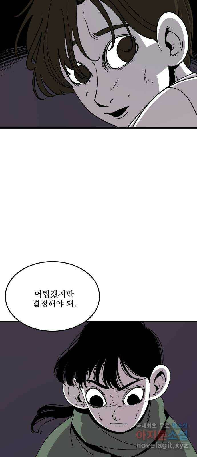 1학년 9반 31화 48