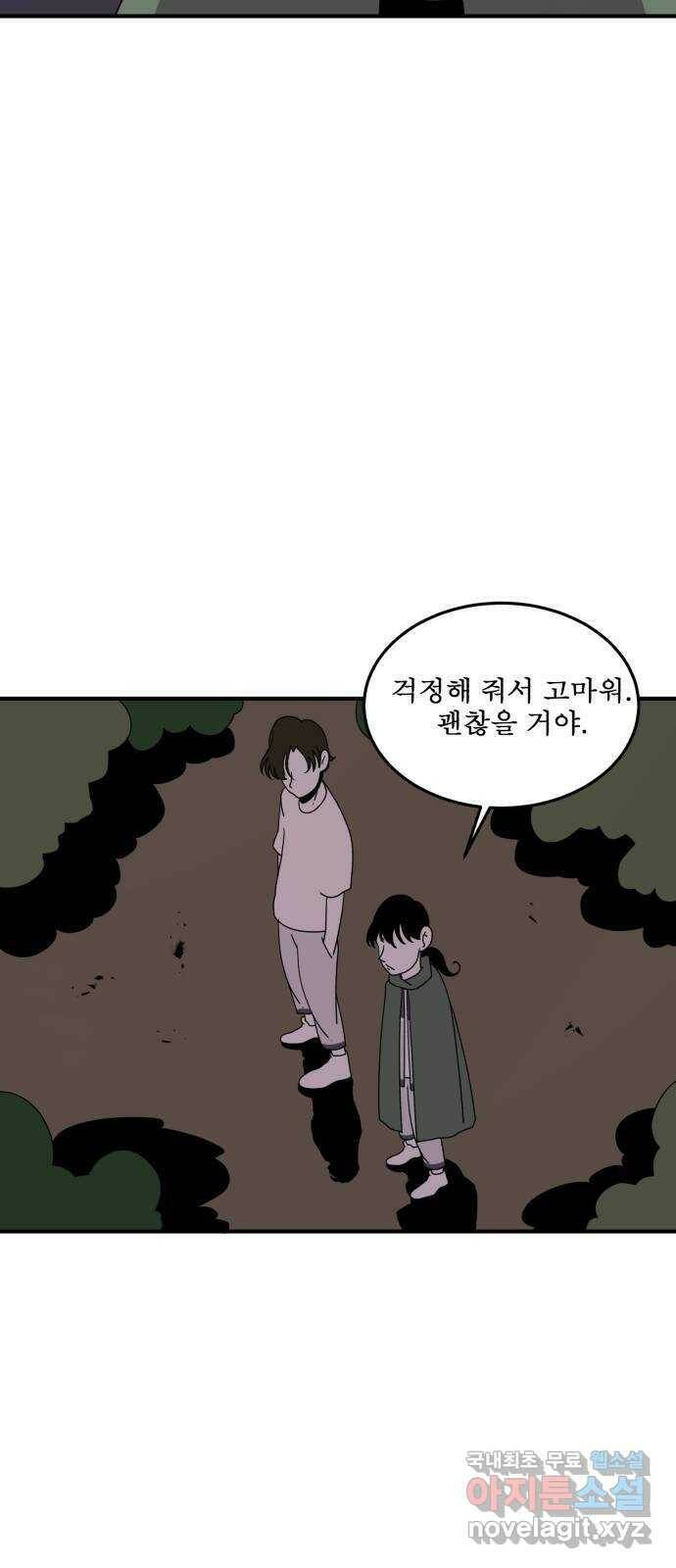1학년 9반 31화 49