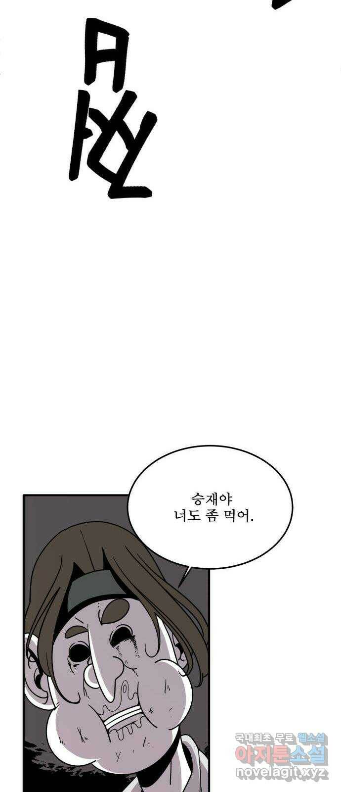 1학년 9반 31화 56