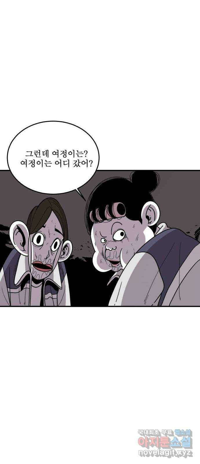 1학년 9반 31화 58