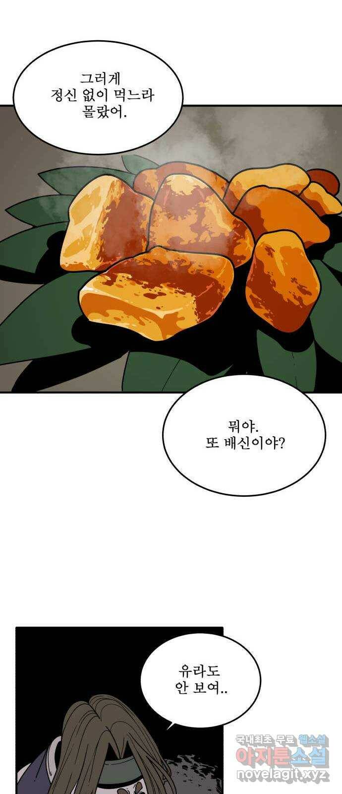 1학년 9반 31화 59