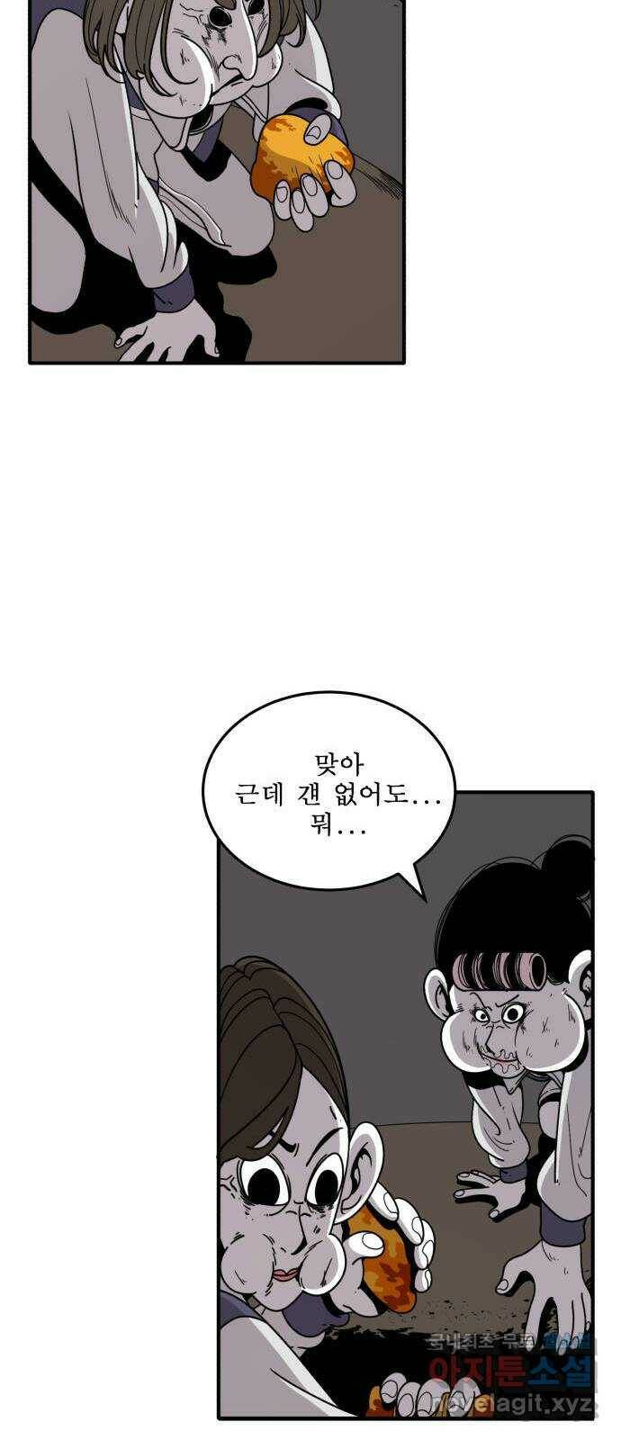 1학년 9반 31화 60