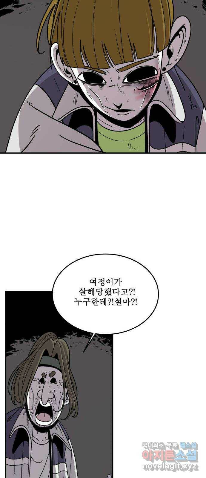 1학년 9반 31화 63