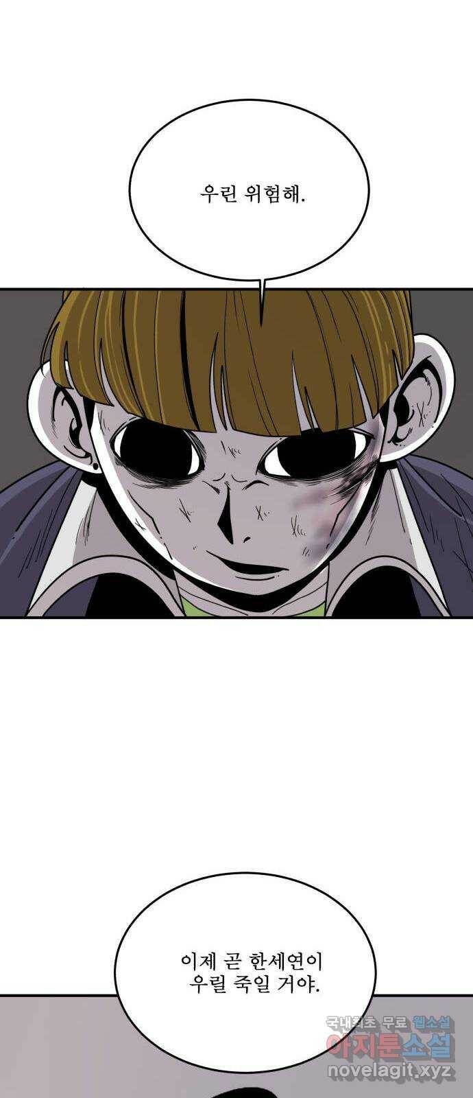 1학년 9반 31화 67