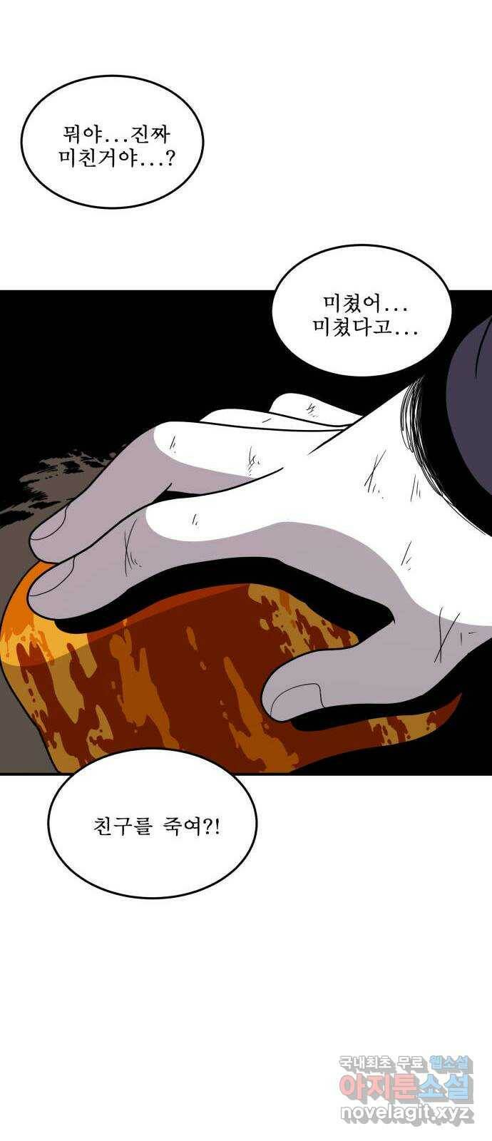 1학년 9반 31화 69