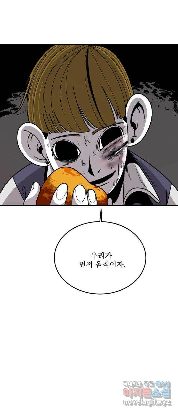 1학년 9반 31화 70