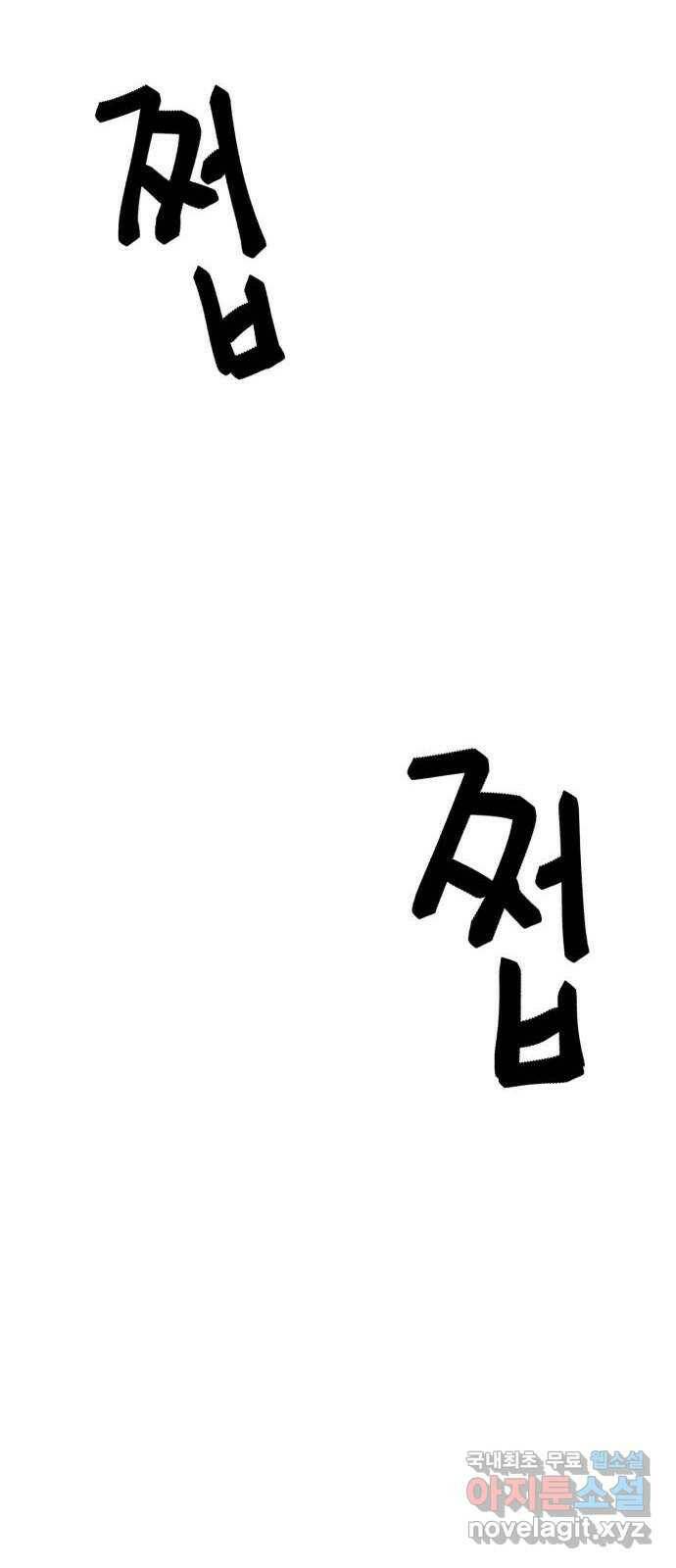 1학년 9반 31화 71