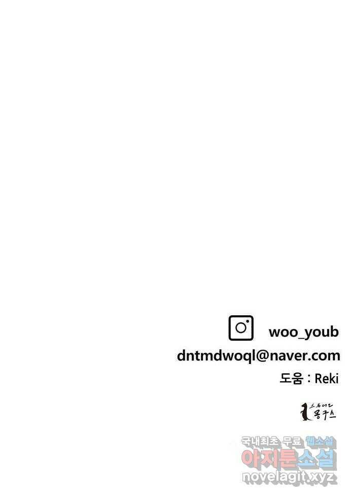 1학년 9반 31화 73
