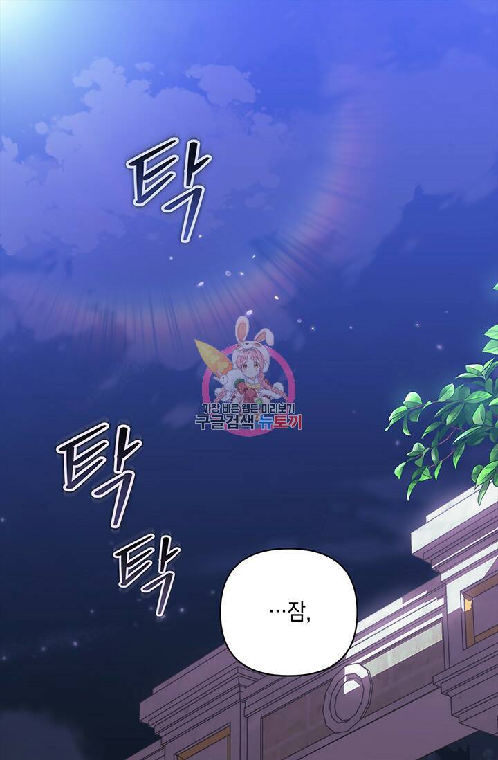 이 결혼은 어차피 망하게 되어 있다 1화 1